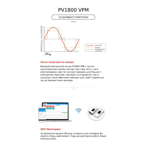 Сонячний інвертор Must PV18-3024VPM, 3000W, 24V (PV18-3024VPM)