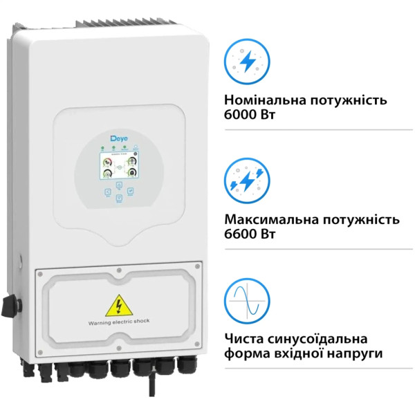 Сонячний інвертор Deye SUN-6K-SG05LP1-EU-AM2-P WiFi 6кВт 1ф (SUN-6K-SG05LP1-EU-AM2-P)