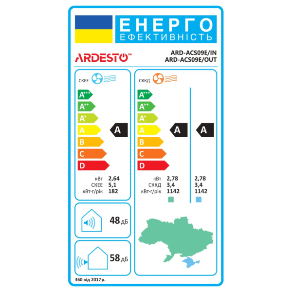 Кондиціонер ARDESTO ARD-ACS09E