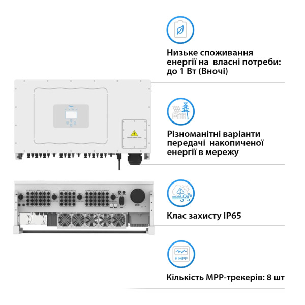 Сонячний інвертор Deye SUN-120K-G01P3-EU 120KW 8 MPPT Wi-Fi 220/380V, 3ф (SUN-120K-G01P3-EU)