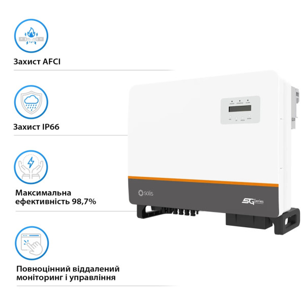 Сонячний інвертор Solis 30kW 3 MPPT 220/380V 3ф (S5-GC30K)