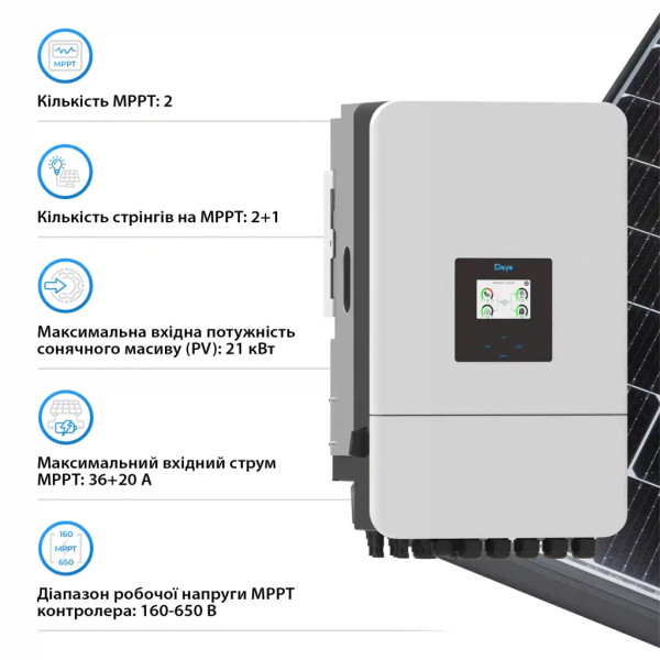 Сонячний інвертор Deye SUN-15K-SG05LP3-EU-SM2 15кВт (SUN-15K-SG05LP3-EU-SM2)